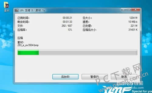7zѹ(7-zip)ô8gļѹɼm