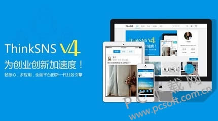 ThinkSNSװʧô죿