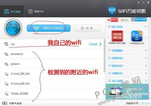 wifiԿ׵԰ôã