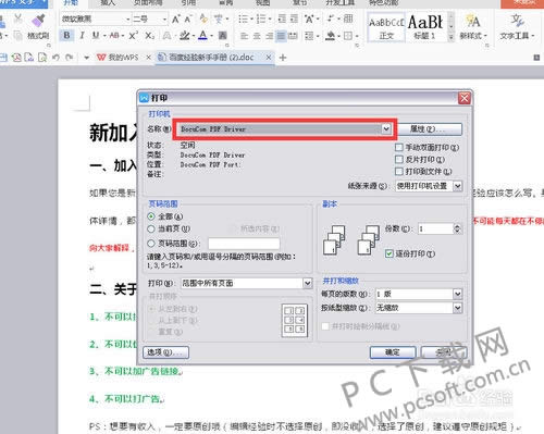 Foxit PDF CreatorѸٵĽwordĵתΪPDFʽ