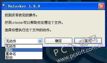 ǿɾļ(unlocker)ɾļͼ˵̳