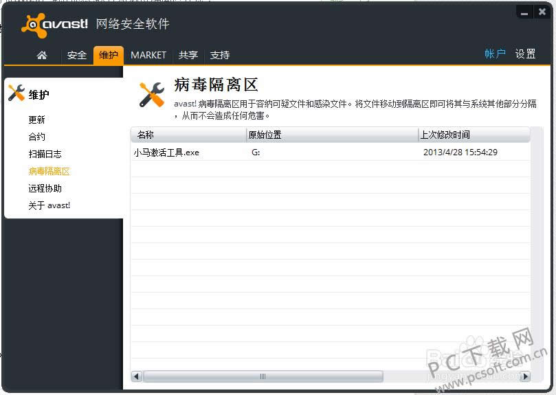 Avast Free Antivirusʲôط/λԭļ