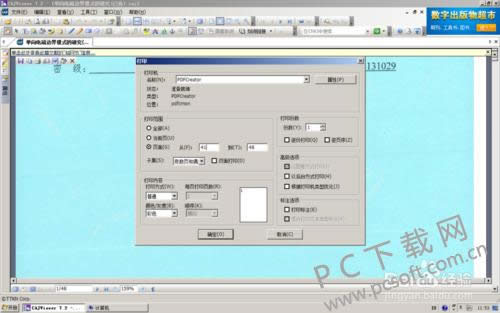 Foxit PDF CreatorôãνcajļתΪPDFĵ