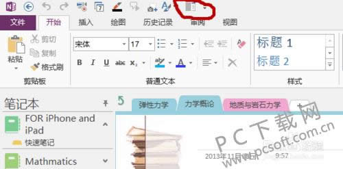 OneNoteʹͼ˵̳Ӧü