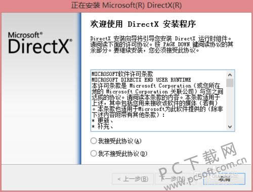 directxʹðװͼ˵̳