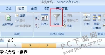 Excel 2015ʹɸѡݽ