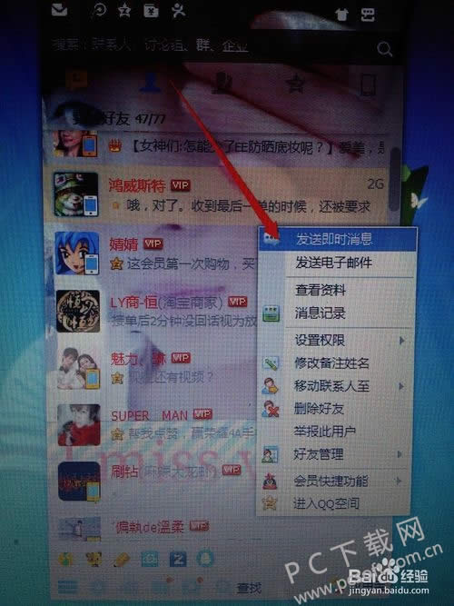 QQ2013ʹýͼɣ