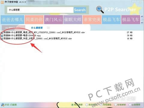 p2psearcherԴͼ˵̳