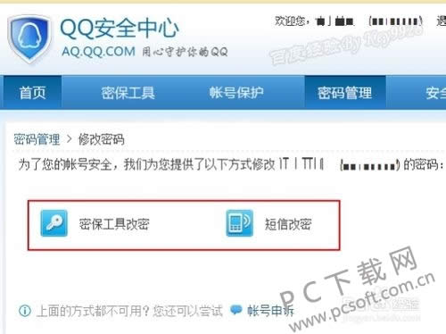 QQ2013޸Լ˻룿