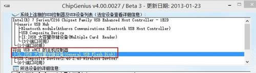 ʹchipgenius u̼⹤߲ѯǷ֧USB3.0Э飿