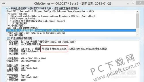ʹchipgenius u̼⹤޸U޷ʽ⣿