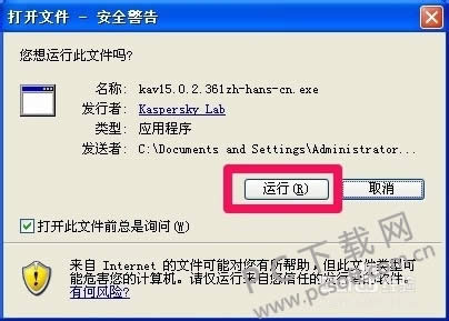 ˹Ѱ(Kaspersky Free)װͼ˵̳