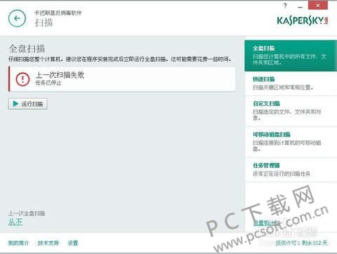 ˹Ѱ(Kaspersky Free)ɱͼ˵̳