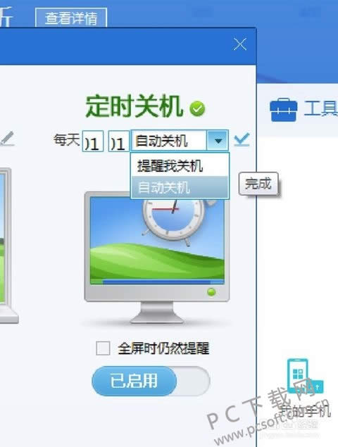 ѶԹܼ2017°汾ʹöʱػɣ