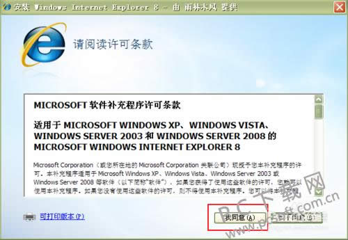 Internet Explorer 8վʾȫ