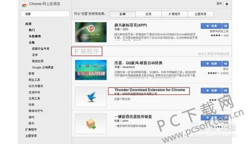 Google ChromeٷɫʹѸأ