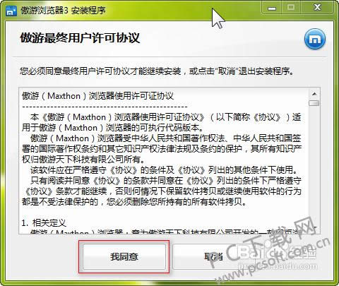 (Maxthon)ΰװأ