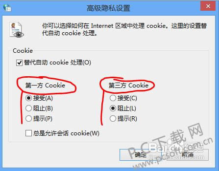 IE10(internet explorer 10)ѡԽֹܻcookies