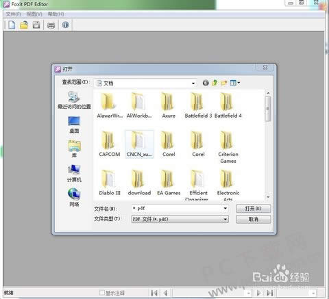 ʹFoxit PDF Editorɾdpfļеˮӡ