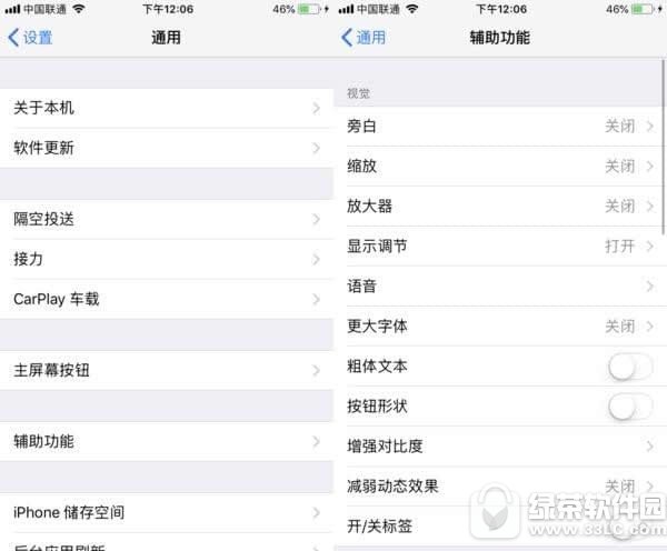 iPhoneֻο8 ƻiPhoneֻԴ8ͼ˵̳