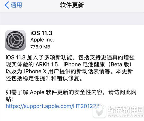 ios11.3ʽصַ ios11.3ʽ̶ַ