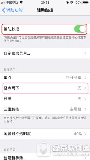 iPhone2½ iPhone2½ͼ˵̳