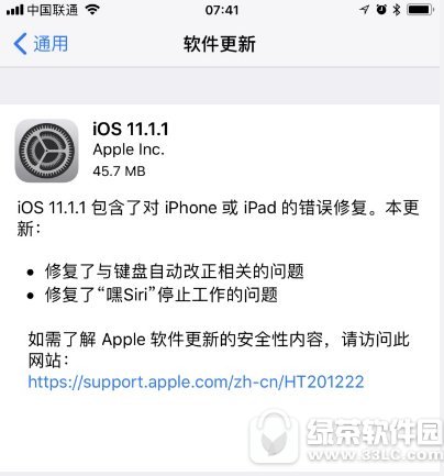 ios11.1.1ʽصַ ios11.1.1ַ̼
