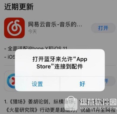 ios11.2beta1AppStoreιرմ
