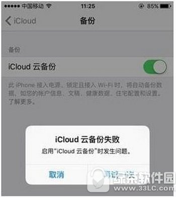 icloudƱʧΰ icloudƱʧܴ