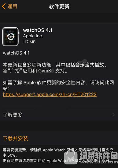 watchOS4.1̼ ƻwatchOS4.1ʽ̼
