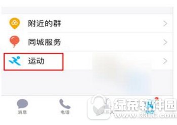 ֻqqβʹiphone8 ֻqq鿴iphone8ͼ˵̳