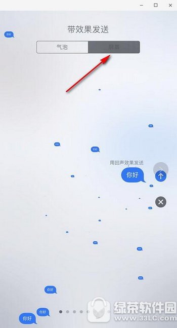 iMessageηЧ ƻiMessageЧͼ˵̳
