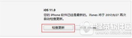 ios11νios10 ios11ios10.3.3ͼ˵̳