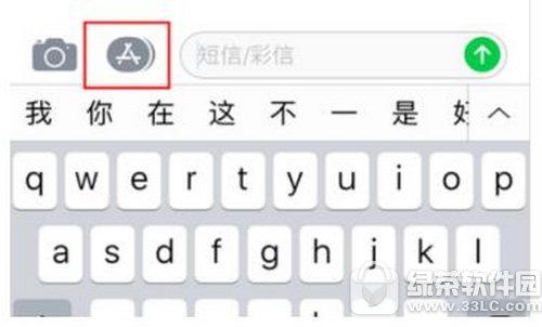 iMessageô֧ iMessage֧̳