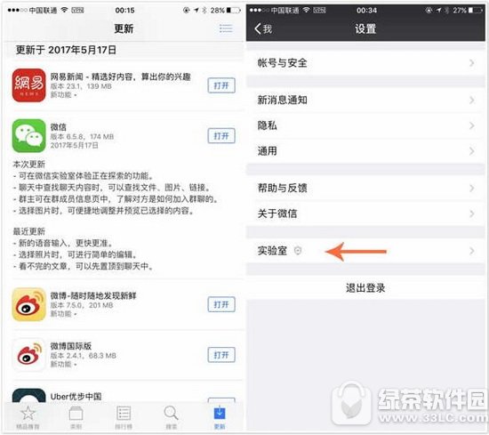 ios10.3.2ʲô ƻios10.3.2¼ɴȫ