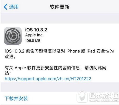 ƻios10.3.2޺ݴȫ ios10.3.2ʽ޺ʲôbug
