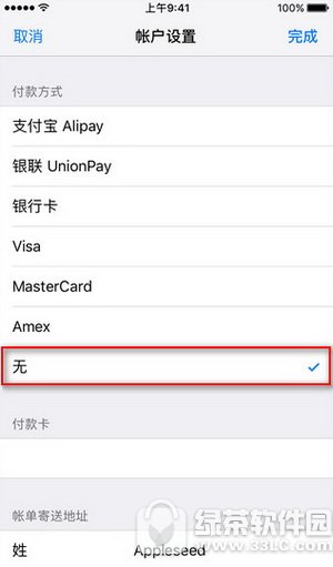 apple idʽûΰ ƻapple idʽͼ˵̳