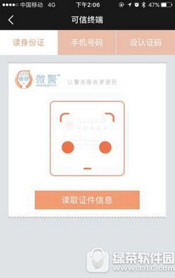 ΢֤appʹͼ˵̳ ΢֤app
