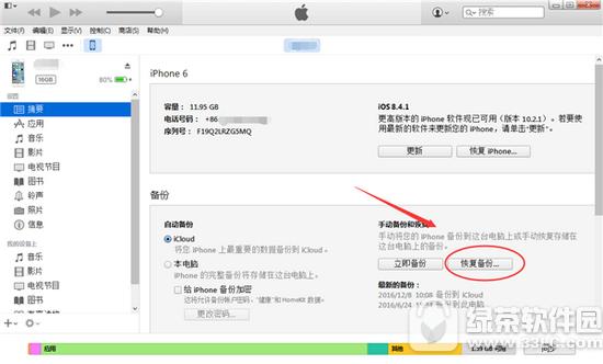 iphone绰ʧȥΰ ƻiphone绰ָͼ˵̳