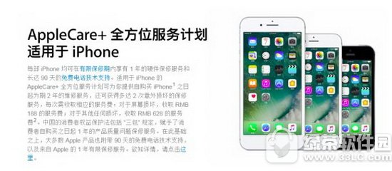 applecare+ʲô ƻapplecare+Ǯ