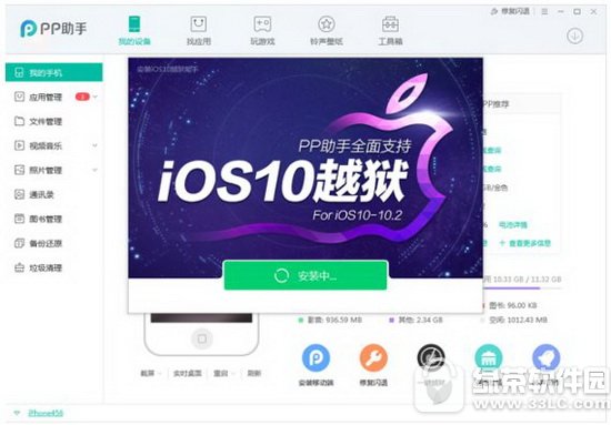 ƻios10-10.2.1Խͼ˵̳(ios10-10.2.1ԲԽ)