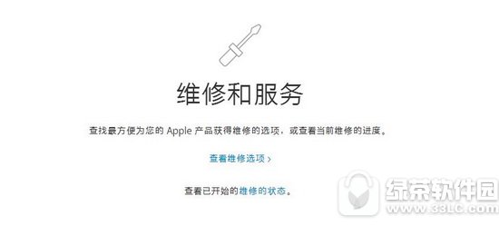 iphone7ά״̬β ƻiphone7ά״̬ѯ