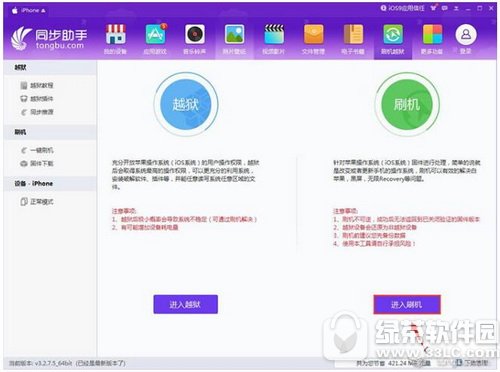 ƻios10.2θ ios10.2