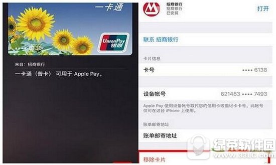 apple payɾп ƻapple payνп