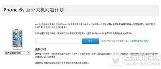 iphone6sѻزѯͼ˵̳ iphone6sѸĵزѯַ