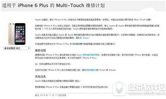 iphone6plusʧΰ iphone6plusʧ鴦