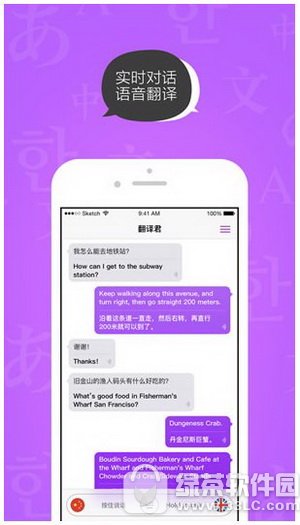 Ѷô Ѷapp