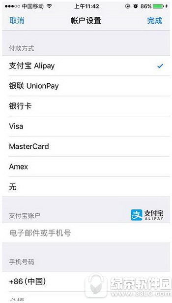 ƻapp store֧֧ʽ app storeôʹֵ֧