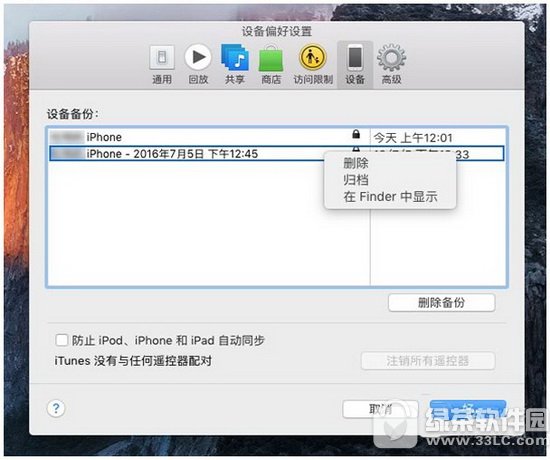 ƻios10.1ô ƻios10.1ôͼĽ̳