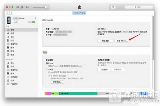 ƻios10.1ô ƻios10.1ôͼĽ̳